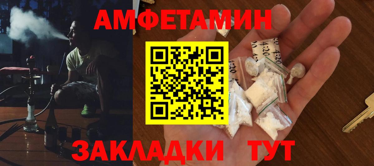 Amphetamine Розовый Ковров