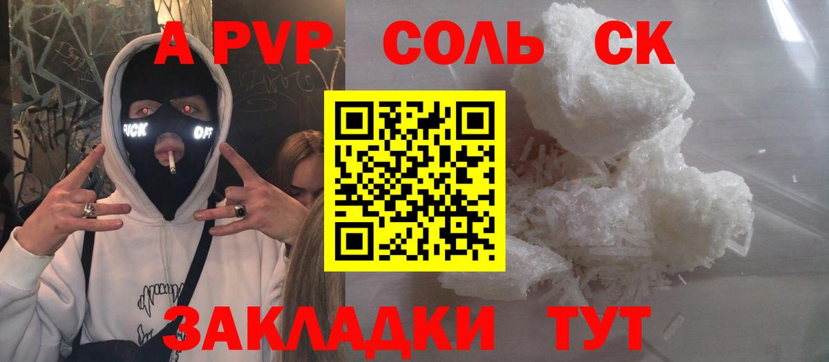Alpha PVP мука  Альфа ПВП Crystall  Ковров  Альфа ПВП  Alpha PVP крисы CK  хочу наркоту  Вход с VPN 