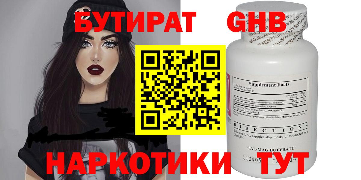 БУТИРАТ бутик Ковров