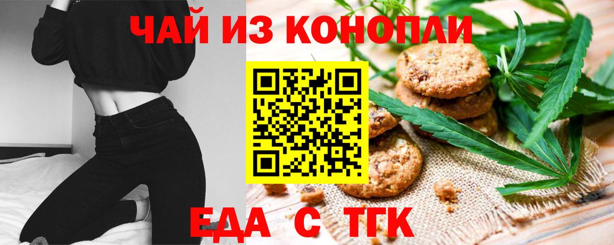 Canna-Cookies марихуана  Вход с VPN  Ковров 