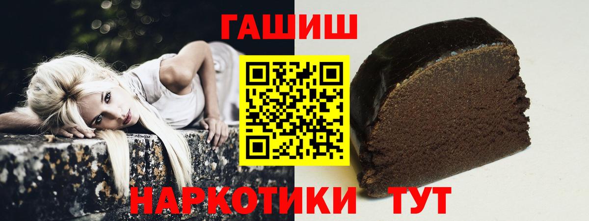 Гашиш гарик  наркота  Вход с VPN  Ковров  ГАШ хэш 