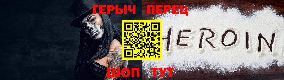 Ковров  Героин Heroin  Вход с VPN 