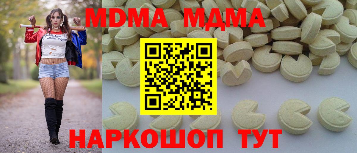 MDMA  МДМА кристаллы  Ковров  Вход с VPN  MDMA кристаллы 
