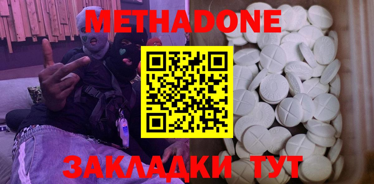 Ковров  omg tor  Вход с VPN  Метадон methadone 