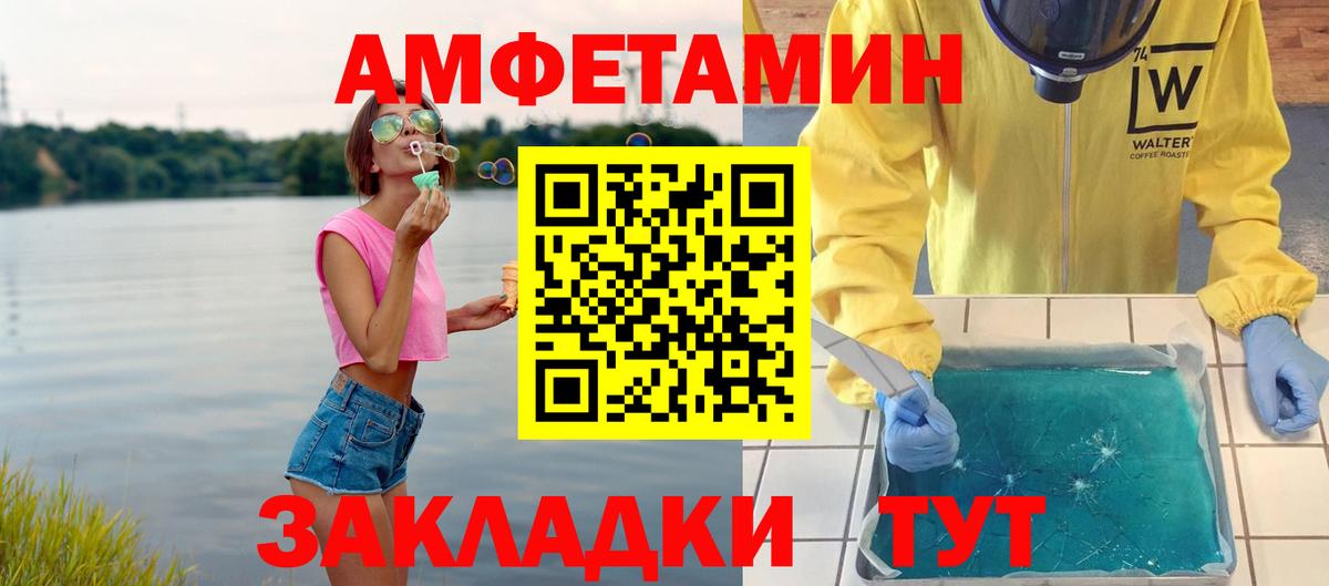 Первитин кристалл  Вход с VPN  Ковров 