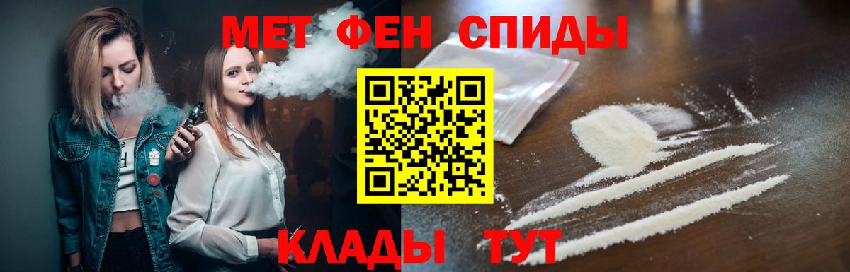 МЕТАМФЕТАМИН кристалл Ковров