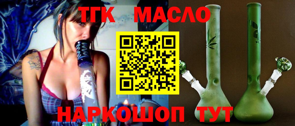Дистиллят ТГК вейп с тгк Ковров